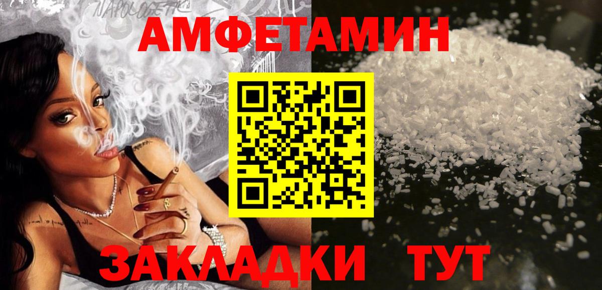 АМФЕТАМИН Розовый Юрга