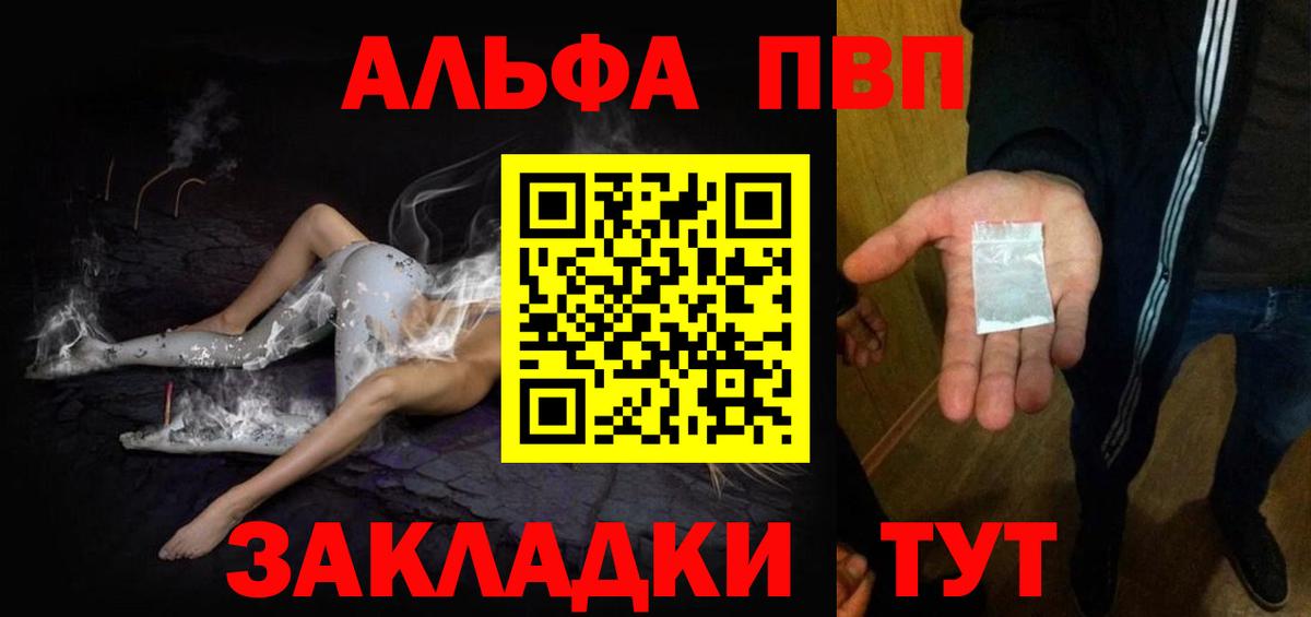 Alpha-PVP кристаллы  APVP крисы CK  Юрга  купить наркотики сайты  Вход с VPN 