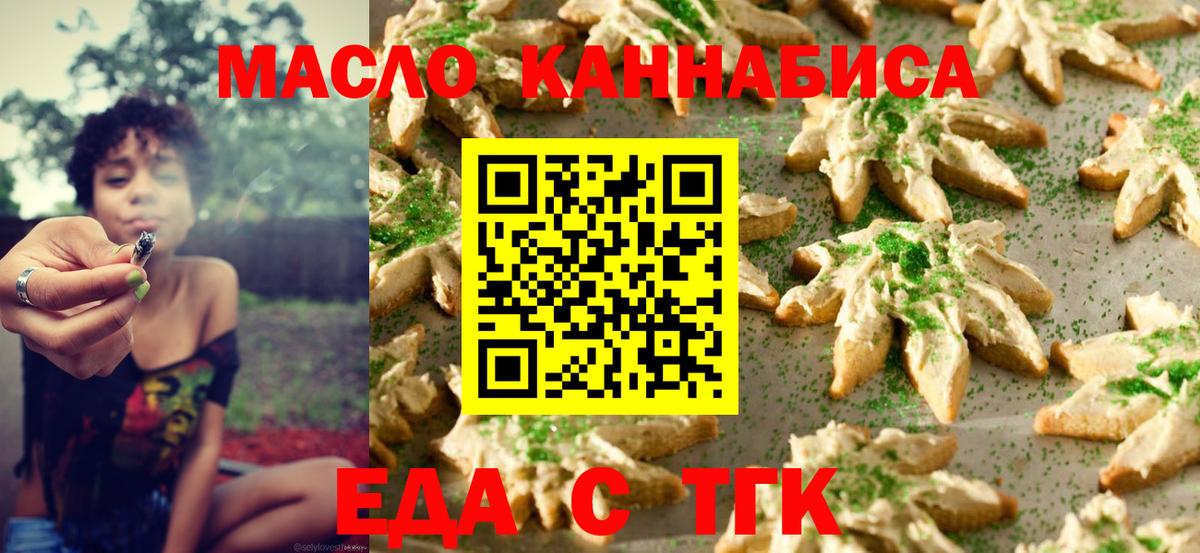 Юрга  Canna-Cookies конопля  Вход с VPN 
