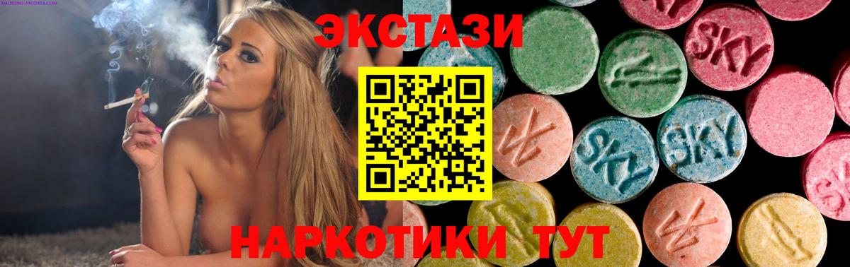 ЭКСТАЗИ  Ecstasy 300 mg  купить наркотик  blacksprut ТОР  Вход с VPN  Юрга 