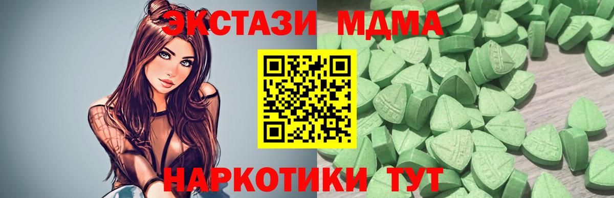 Экстази 280 MDMA Юрга