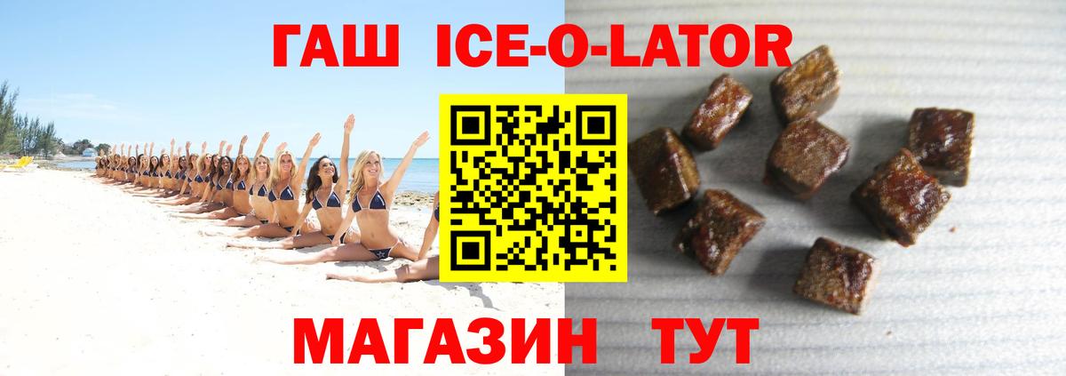 ГАШ убойный  ГАШИШ hashish  закладка  Вход с VPN  Юрга 