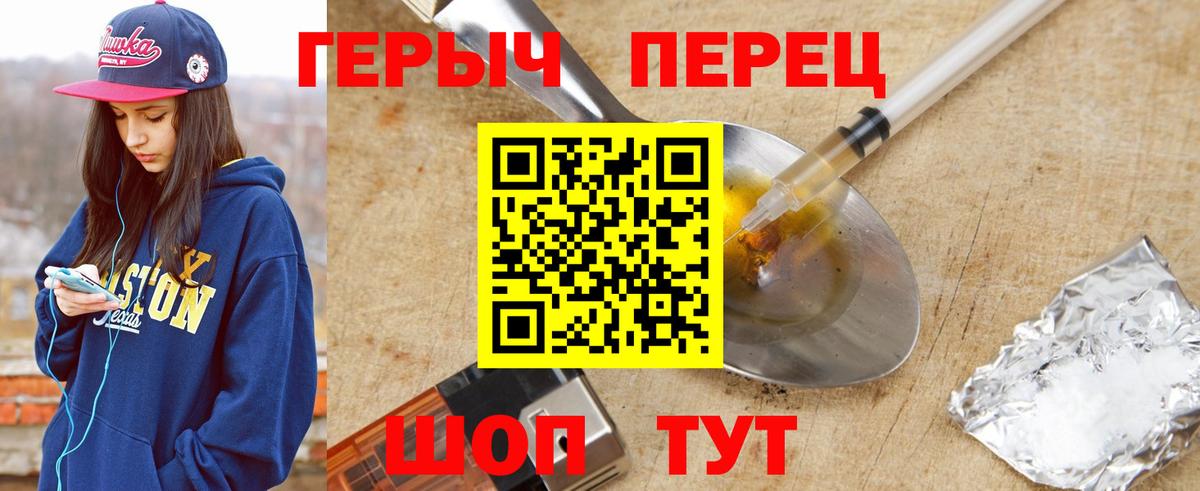 Героин Афган Юрга