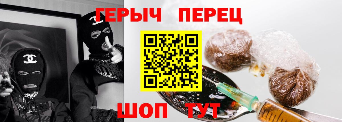 Героин  Героин хмурый  Вход с VPN  Юрга 