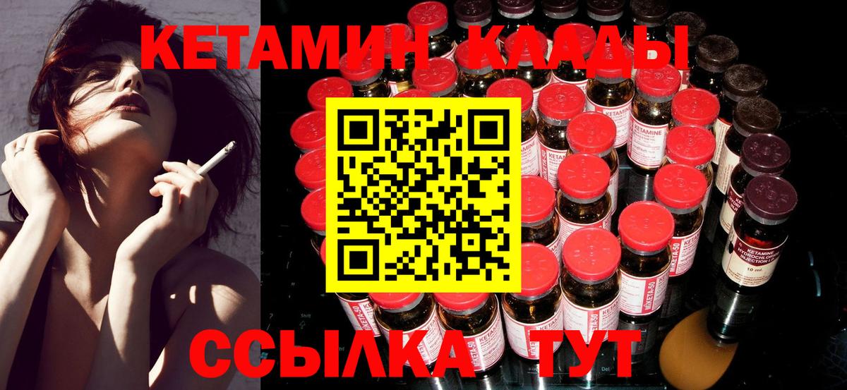 Юрга  Кетамин ketamine  Вход с VPN 