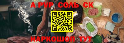 соль ск Можга