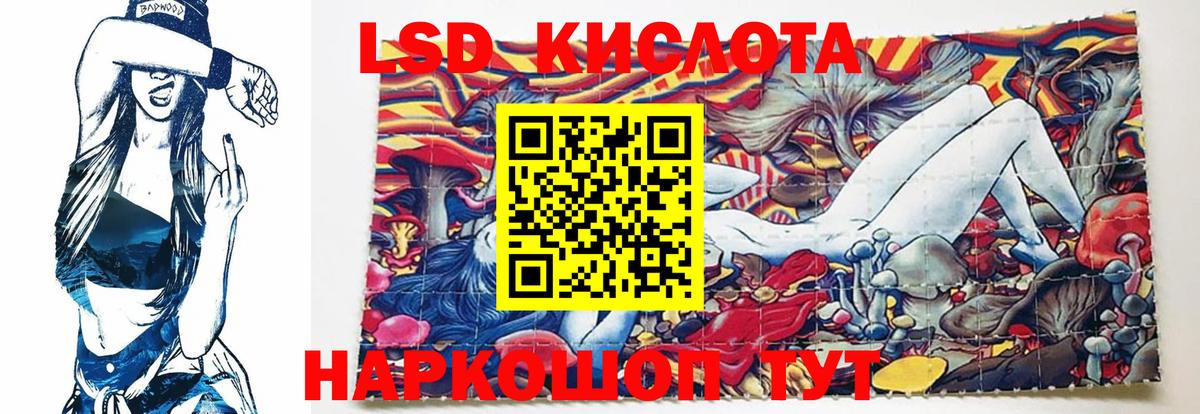LSD-25 экстази кислота  Лсд 25 экстази кислота  ЛСД экстази  Юрга  Вход с VPN 