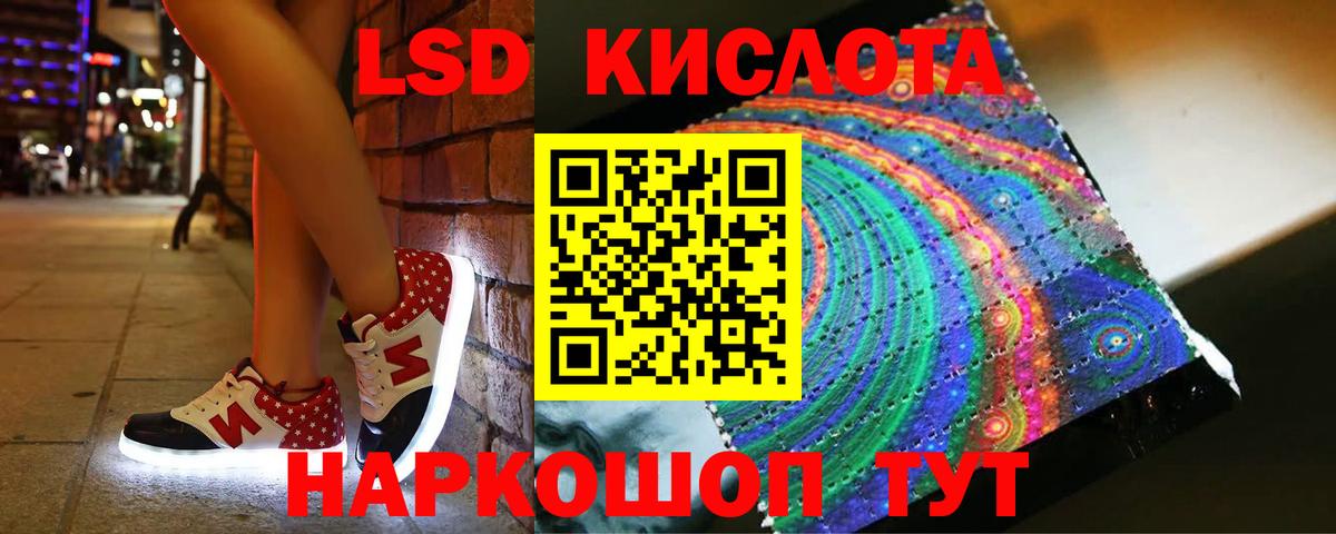 LSD-25 экстази кислота Юрга