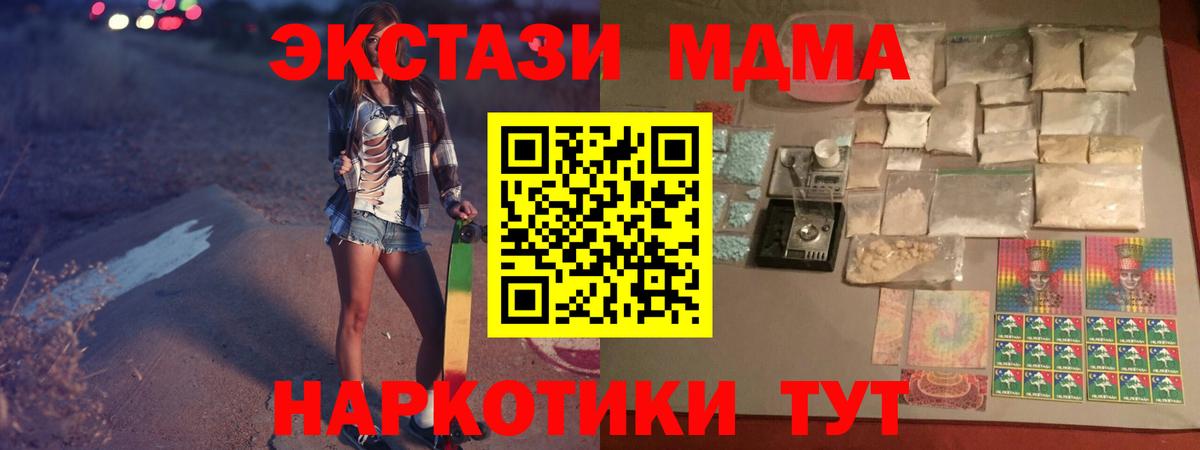 MDMA кристаллы  MDMA кристаллы  МДМА  Юрга  Вход с VPN 