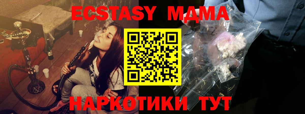 MDMA молли Юрга