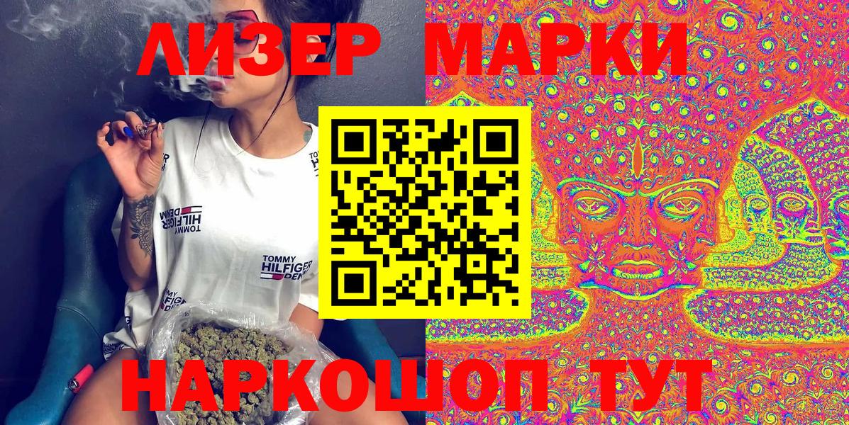 Юрга  Марки NBOMe 1,5мг  Вход с VPN  Марки NBOMe 1,5мг 