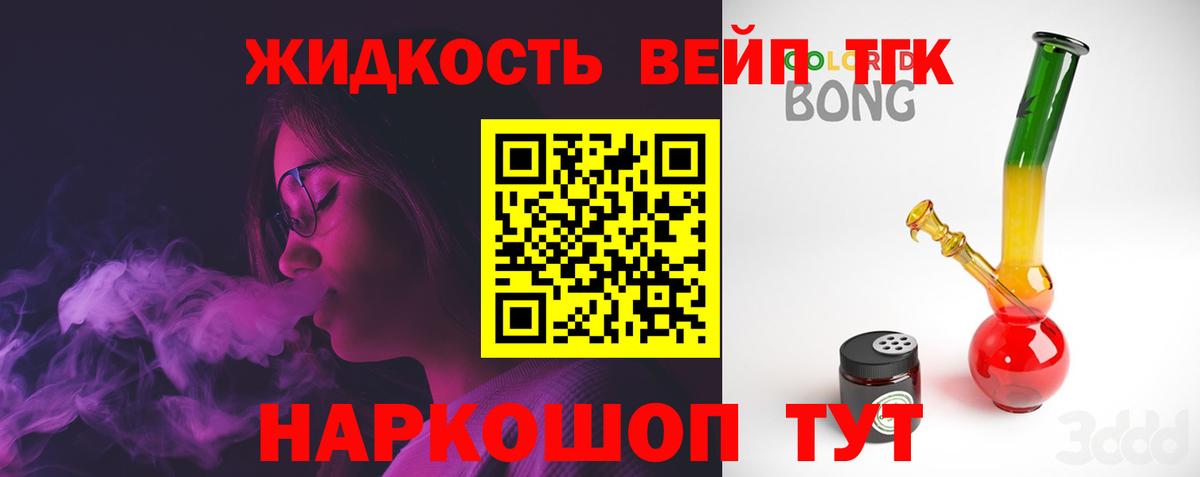 Юрга  Дистиллят ТГК THC oil  Вход с VPN  Дистиллят ТГК вейп 